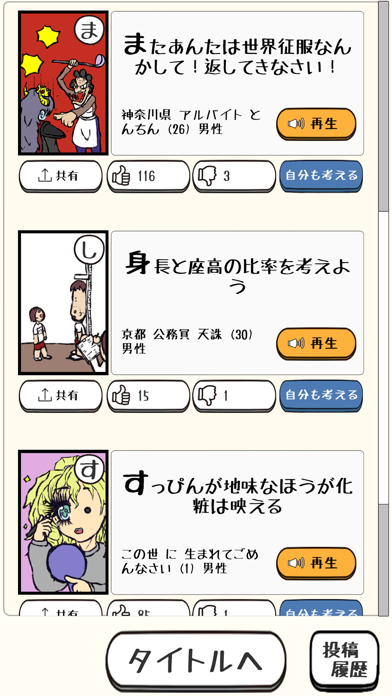 KARUTA Online Screenshot