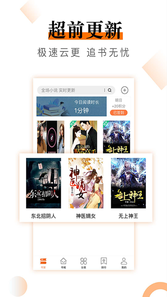 #4. 小说云 (iOS) By: Beijing Xiaoshuoyun Information Technology CoLtd