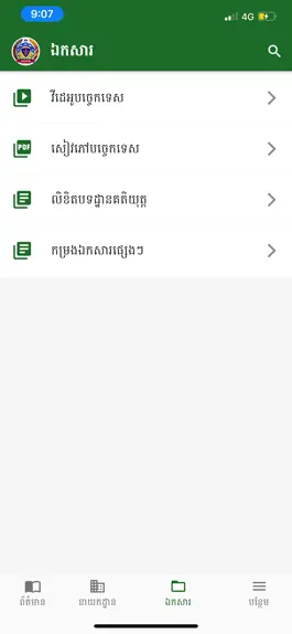 Game screenshot GDAHP MAFF hack