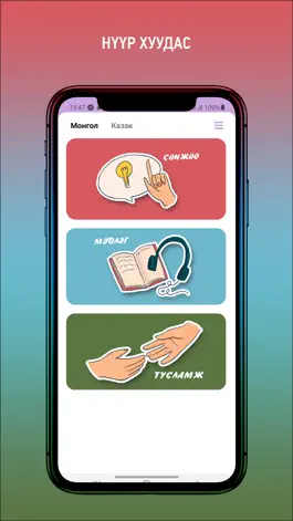 Game screenshot Хүчирхэг Охид mod apk