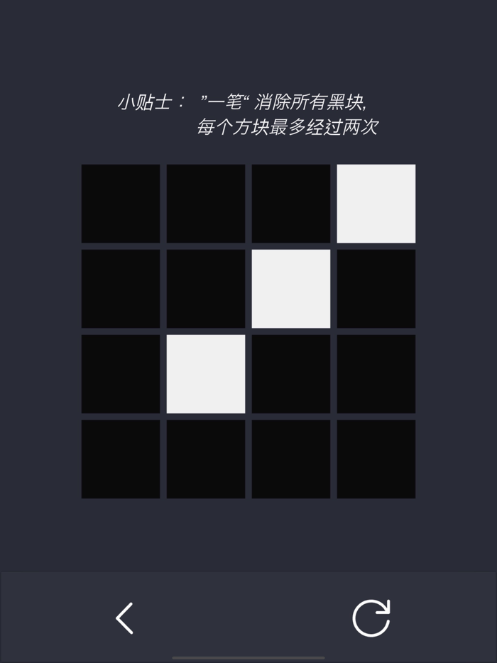 一笔消-空间思维推理游戏