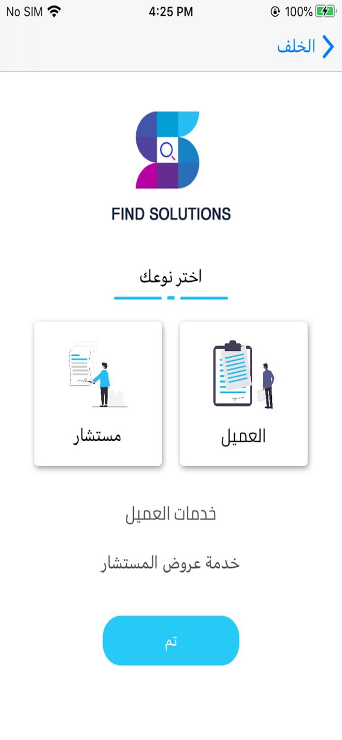 Find Solutionsاكتشف الحلول