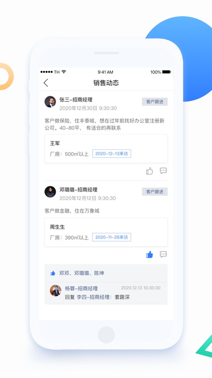 伙伴云招商-楼宇园区招商平台