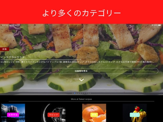 サラダレシピのおすすめ画像2