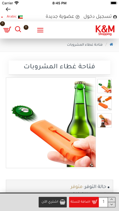 K&M Shopping Screenshot