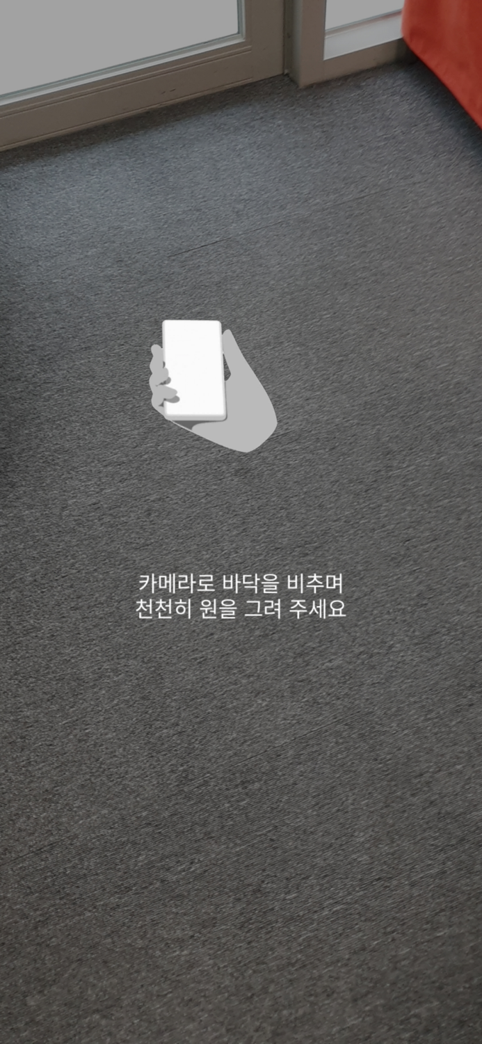 삼척시 공공미술 캐릭터 AR