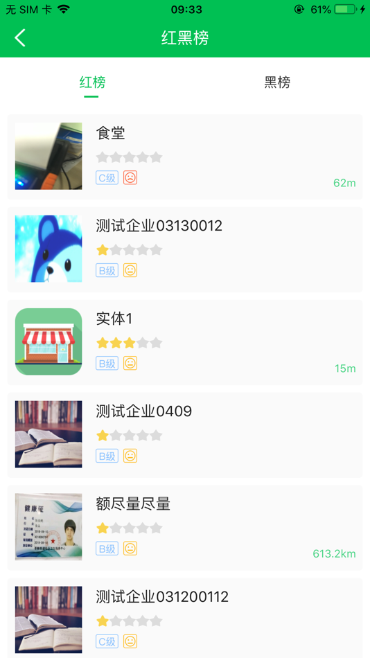 #2. 众食安 (iOS) 由: 杭州祐全科技发展有限公司