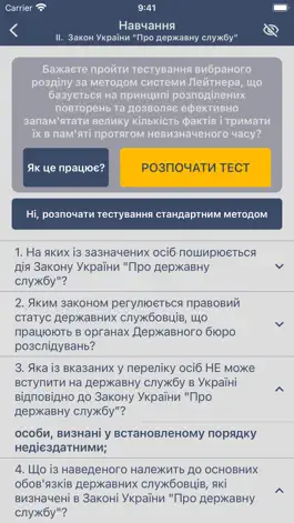 Game screenshot ДБР Тести hack