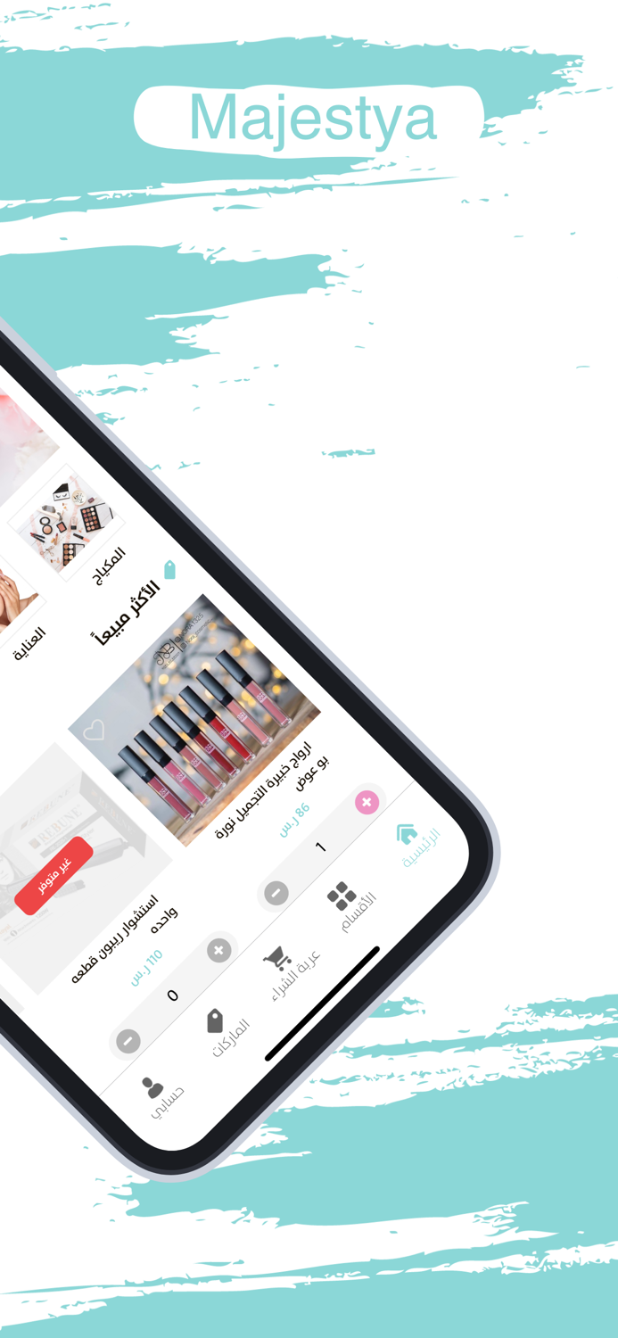 ماجستيا  Majestya