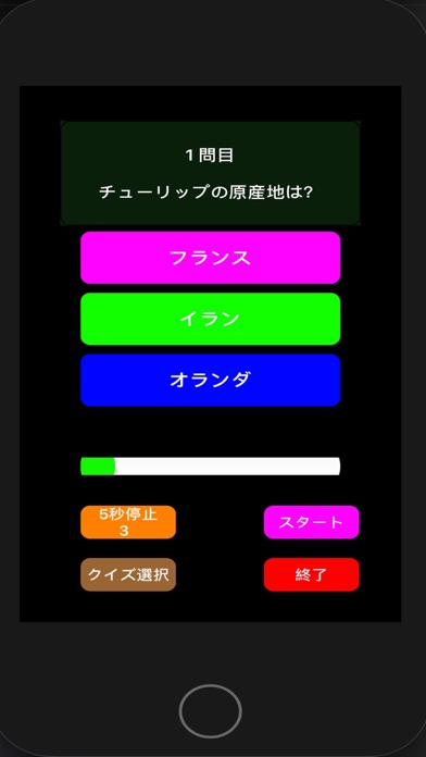 ３択クイズメーカーのおすすめ画像4