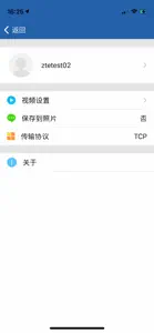 安络视频监控 screenshot #4 for iPhone