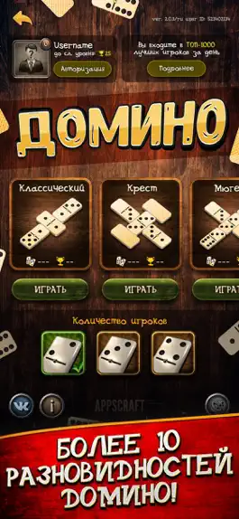 Game screenshot Домино mod apk
