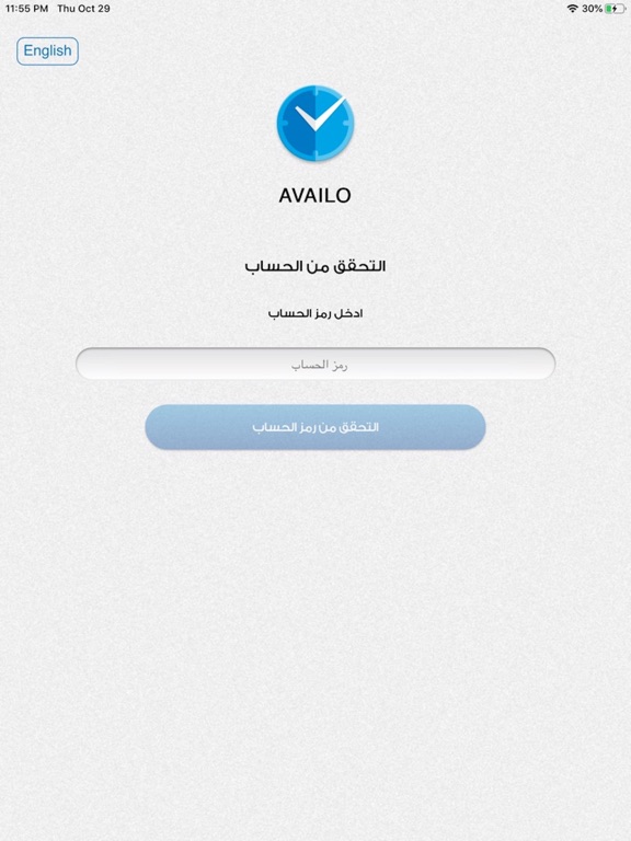 Screenshot #4 pour Availo