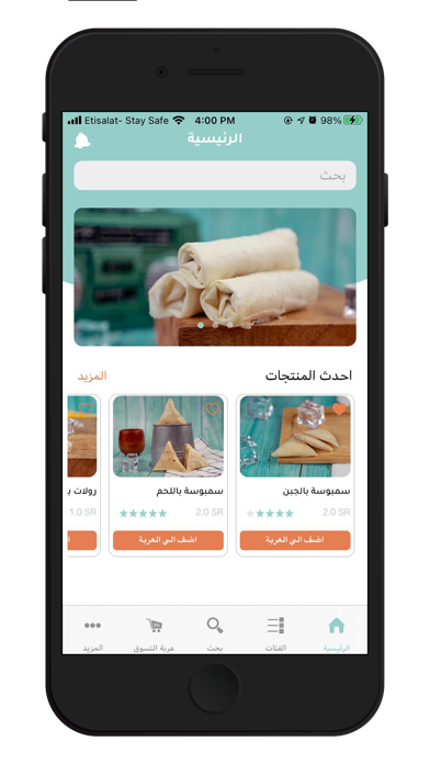 مفرزنات Screenshot