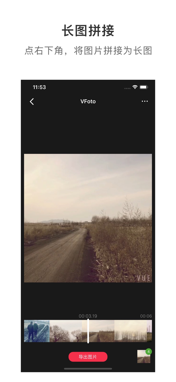 VFoto - 视频截取高清图片