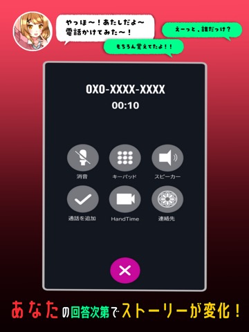 ヤンデレ彼女から電話がくる - ガチ恋カノジョ -のおすすめ画像3