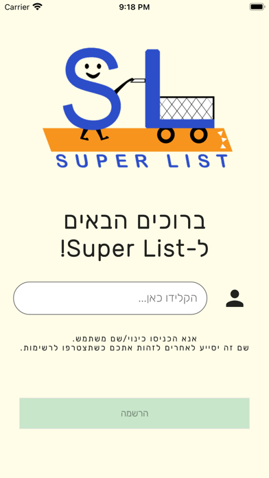 Super List - Easy Shopping Screenshot