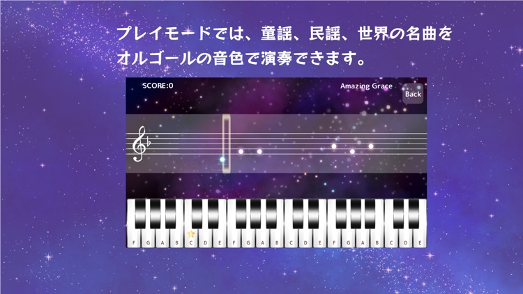 ピアノ音符読み学習 Starry Notes screenshot-4