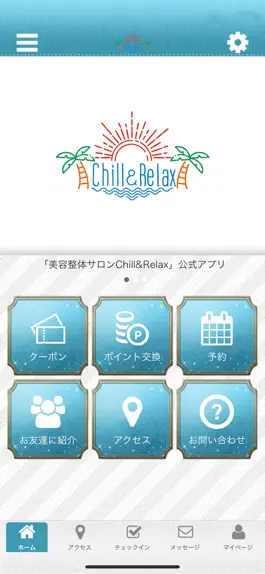 Game screenshot 美容整体サロン　Chill&Relax mod apk