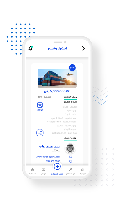 منصة المستثمرين Screenshot