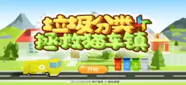 Game screenshot 垃圾分类：拯救猫车镇 mod apk