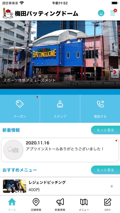 大阪梅田のバッティングセンター 梅田バッティングドーム By Chuoshinko K K