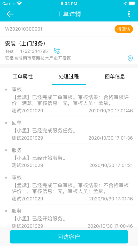 #3. 派单系统 (iOS) 由: XingXinXiangYin