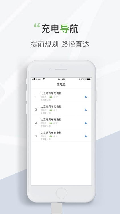 奔奔城际司机 screenshot-4