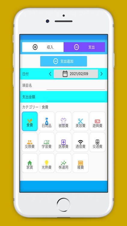 グラフ家計簿 By Takumi Matsuo グラフ家計簿 By Takumi Matsuo