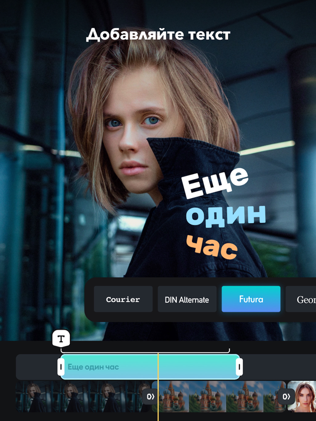 ‎Splice - Video Editor & Maker Screenshot