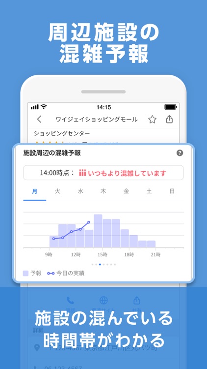 Yahoo! MAP-ヤフーマップ