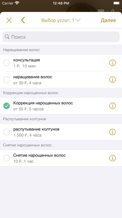 Lux volosy screenshot-3