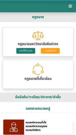 Game screenshot SU LAW apk