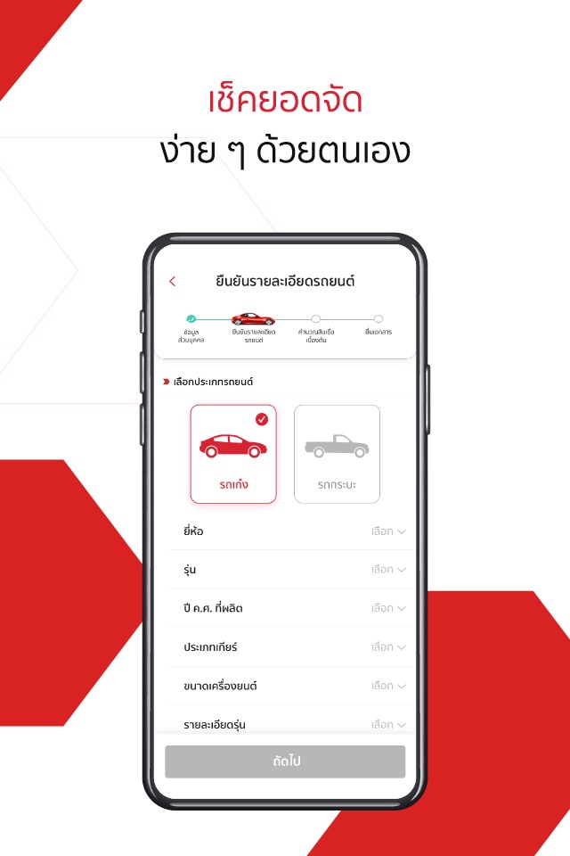 CIMB Thai Auto สินเชื่อรถยนต์ screenshot 3