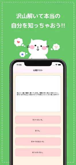 Game screenshot 恋の心理テスト〜恋愛の深層心理を性格診断するアプリ〜 hack
