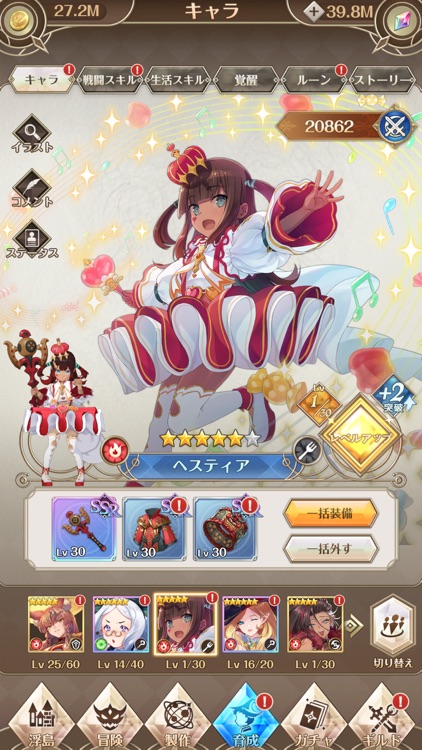 浮島物語~最強刻印士になるストーリー~ screenshot-4