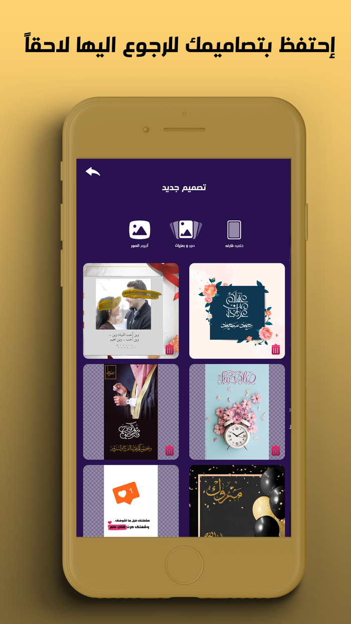 المُصممْ - اكتب على الصور