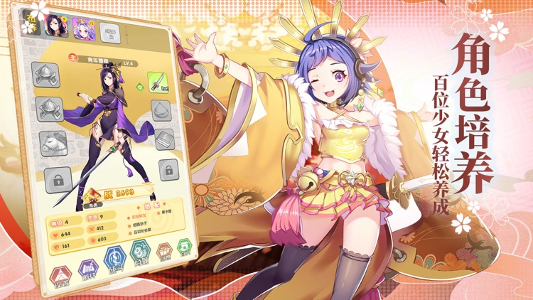 海岛勇士-美少女卡牌手游 screenshot-6