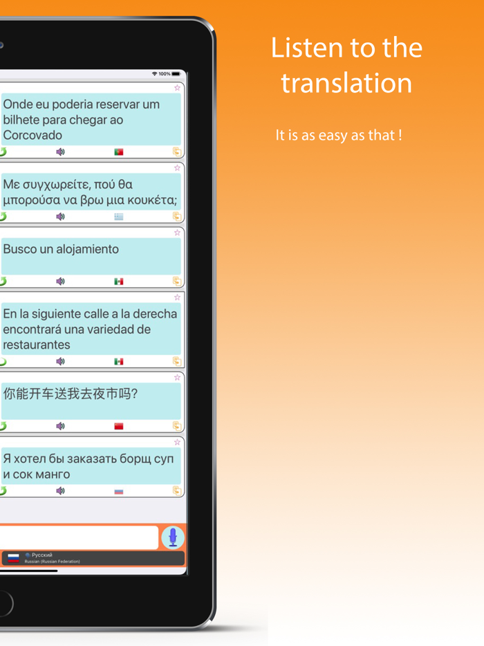 Voice text translator