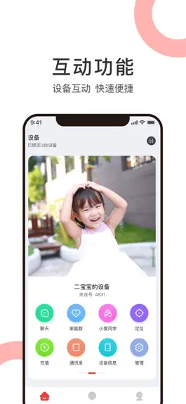 Game screenshot 亲连 hack