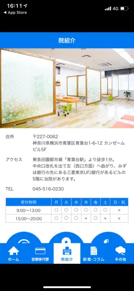Game screenshot あらかわ整骨院 apk