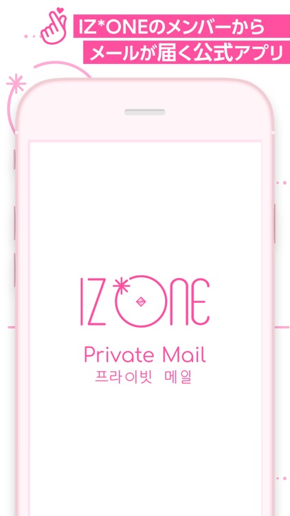 IZ*ONE Private Mail