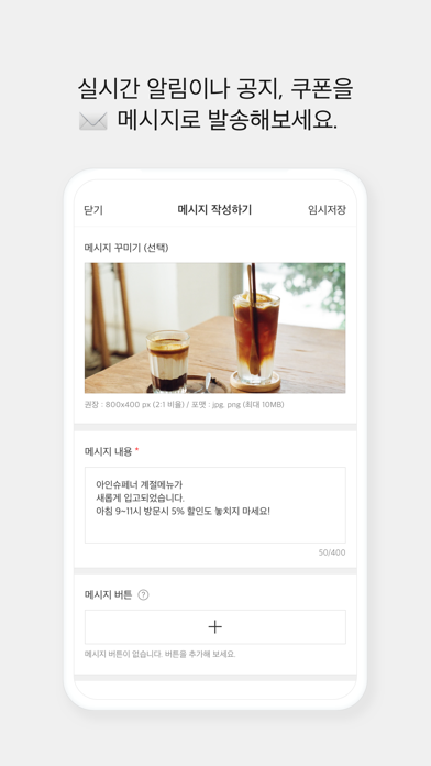 카카오톡 채널 관리자 Screenshot