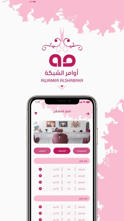 مشاغل اوامر screenshot-4