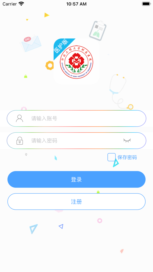 #1. 河北工程大学附属医院医护版 (iOS) 由: Hebei University of Engineering Hospital