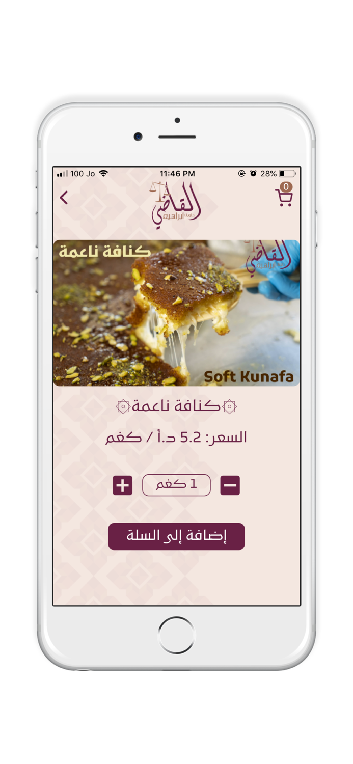 حلويات القاضي - AlQadi Sweets