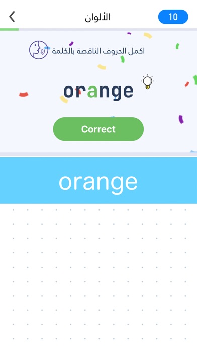 انجليزي - املاء Screenshot