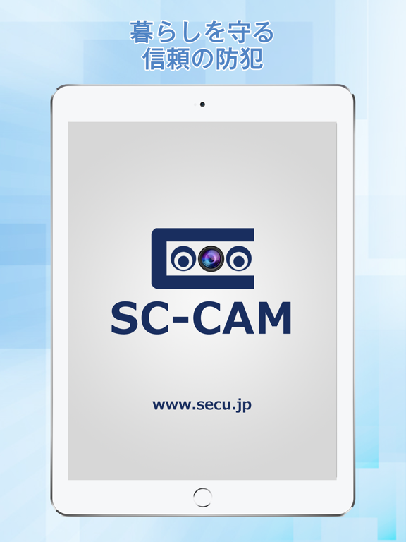 Screenshot #6 pour SC-CAM