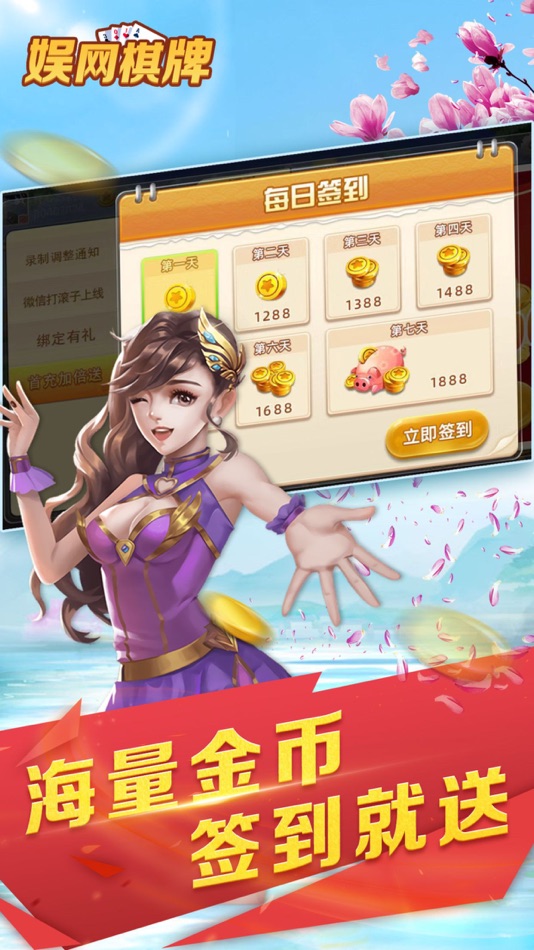 #1. 娱网棋牌 - 二十年经典,助您步步为赢 (iOS) 由: Shangrao Fengrao Network Technology Co., Ltd.