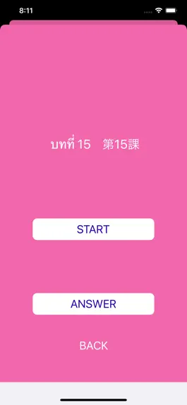 Game screenshot みんなで日本語2 Japanese for Thai apk